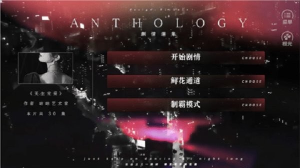 天生宠爱修改版 天生宠爱破解版