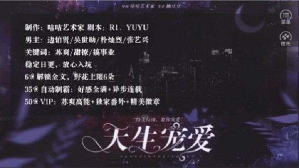exo天生宠爱修改版 v1.0 安卓版 1