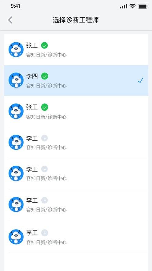 容知智维官方版 容知智维app下载