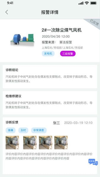 容知智维官方版 v2.210.673 安卓版 1