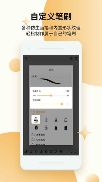 paper画板app v2.2 安卓版 0