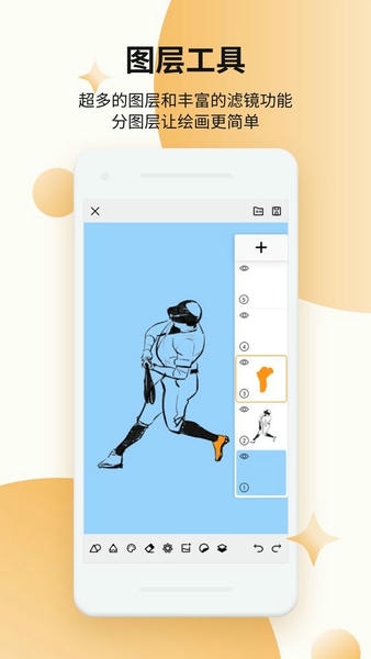 paper画板app paper画板软件下载