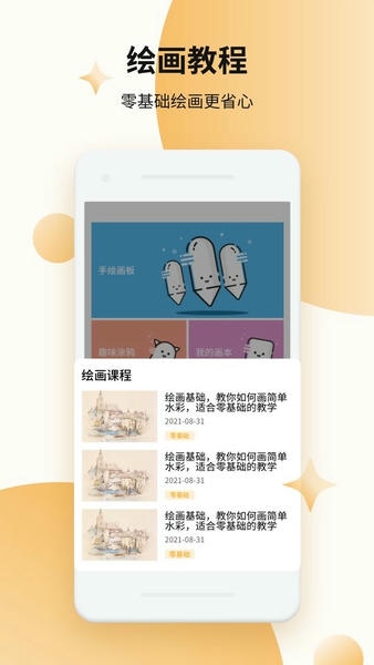 paper画板app v2.2 安卓版 1