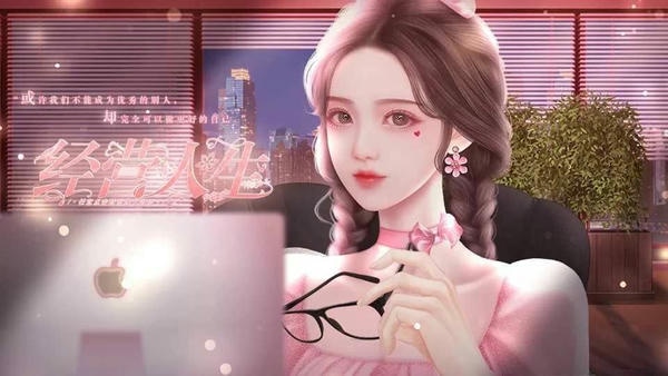 橙光经营人生完结破解版金手指2024 v1.0 安卓版 1
