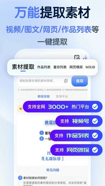 龙猫工具大师免费版 v6.2.0 安卓版 2