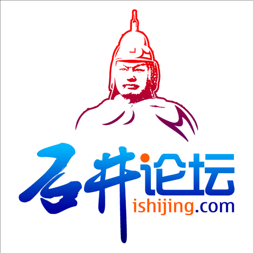 石井论坛app