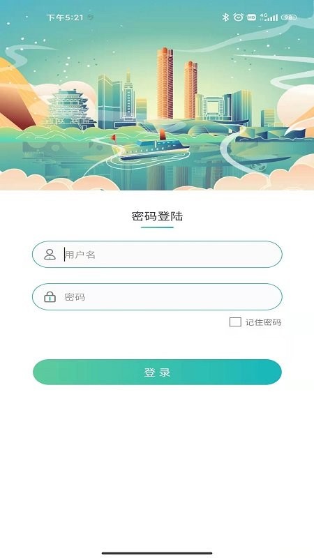 南昌智慧环保官方版 v1.20.12 安卓版 2