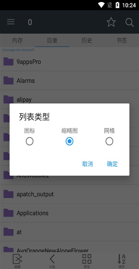 漫画阅读屏app v2.9.1 安卓最新版 1