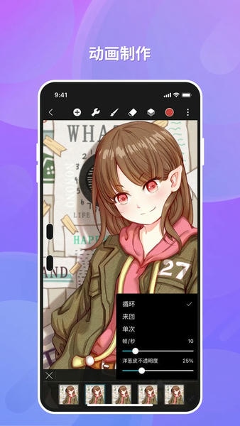 hipaint软件 v6.3.3 安卓版 0