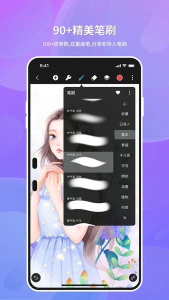 hipaint软件 v6.3.3 安卓版 2