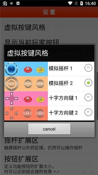 fbn街机模拟器tv版 fibn街机模拟器最新版本