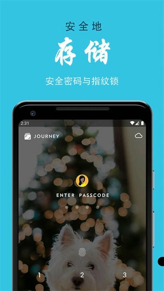 journey日记官方版 v5.5.3D 安卓版 1