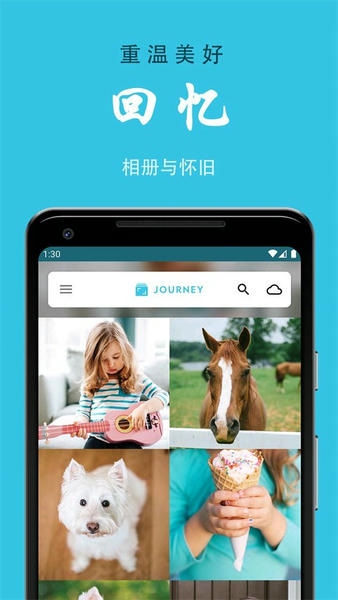 journey日记官方版 v5.5.3D 安卓版 2