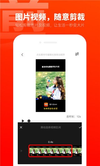 爱卡点软件 v1.4.0 安卓版 2