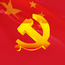 海晏党建平台