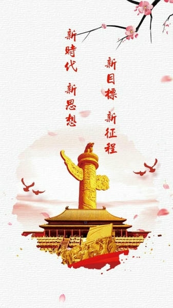 海晏党建平台 海晏党建app下载手机版