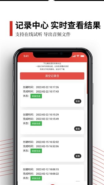 声音分离助手软件 v2.0.8 安卓版 1