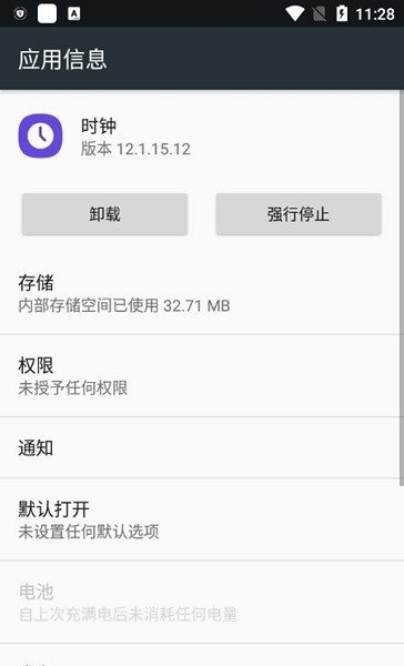 三星时钟app v12.9.15.13 安卓版 0