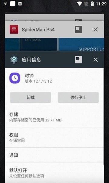 三星时钟app v12.9.15.13 安卓版 1