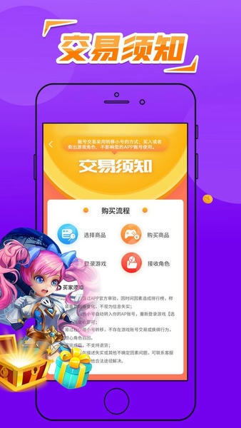 巴兔手游盒子app v8.5.4 安卓版 0