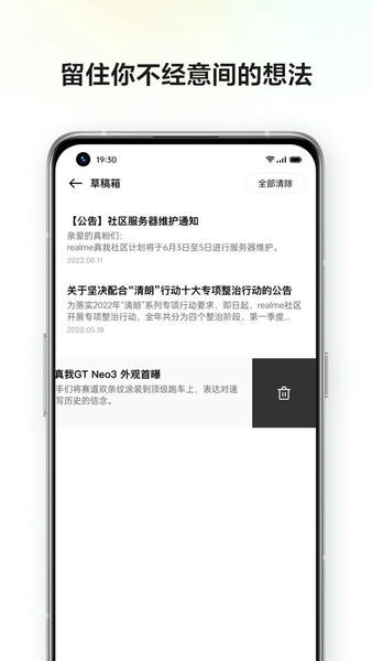 realme社区论坛 v3.8.0 安卓版 1