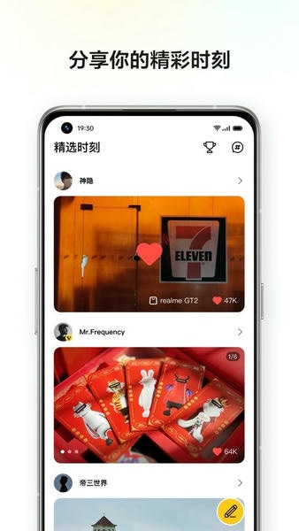 realme社区论坛 realme社区app下载