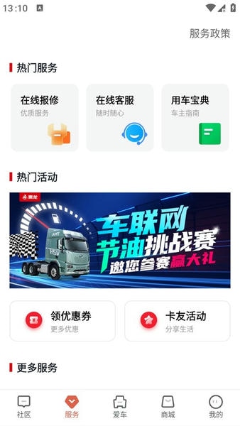 乘龙之家官方版 v3.0.16 安卓版 1