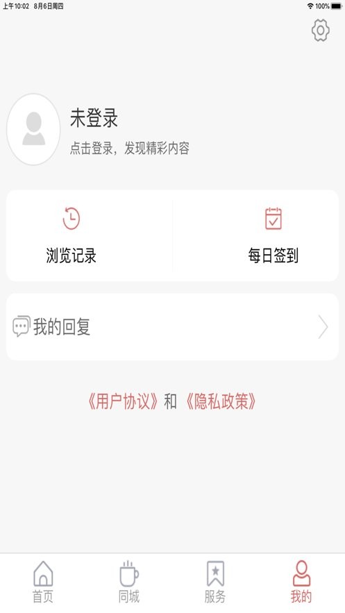 鄄城融媒官方版 v0.0.63 安卓版 1