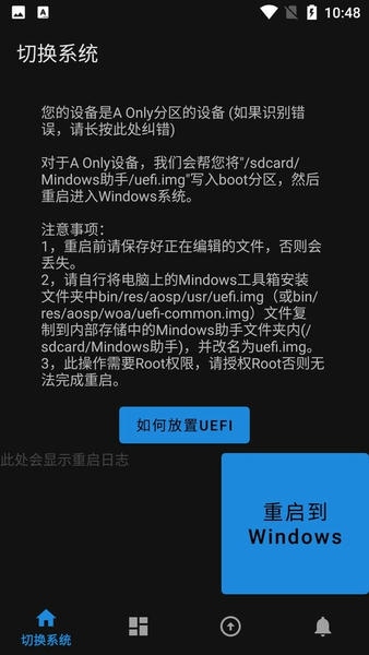 mindows助手app mindows助手软件下载