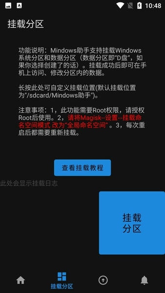 mindows助手app v2.1 安卓版 0