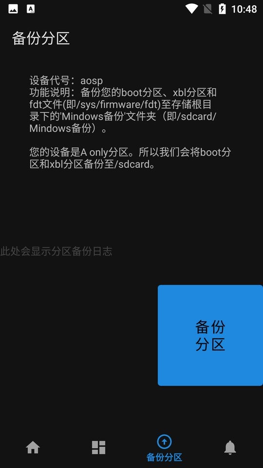 mindows助手app v2.1 安卓版 1