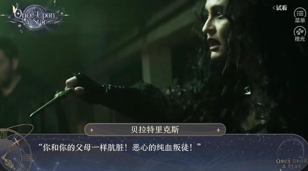 昨夜星辰橙光游戏破解版 v8.18 安卓版 1
