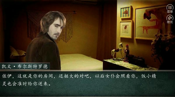 hp生命之歌橙光游戏免费版 v1.0 安卓版 1