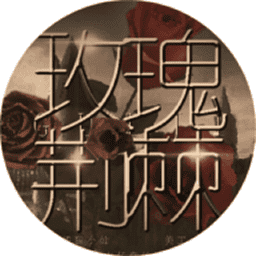 橙光游戏玫瑰荆棘破解版v1.0 安卓版