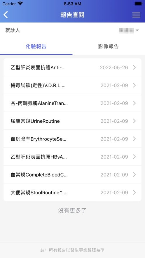 镜湖通手机版 v2.4.7 安卓版 0