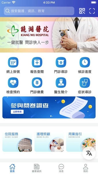镜湖通手机版 v2.4.7 安卓版 2