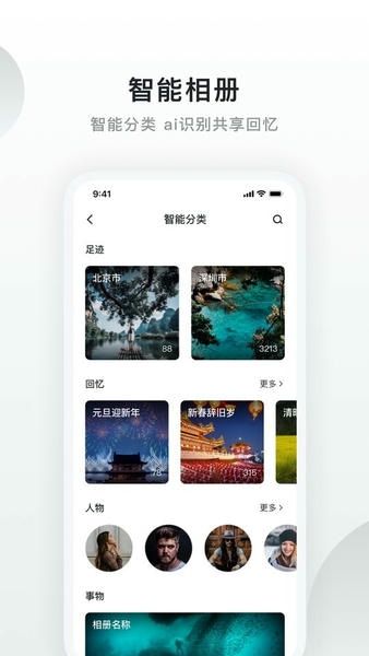 绿联云官方版(又名绿联私有云) v5.2.0 安卓版 1