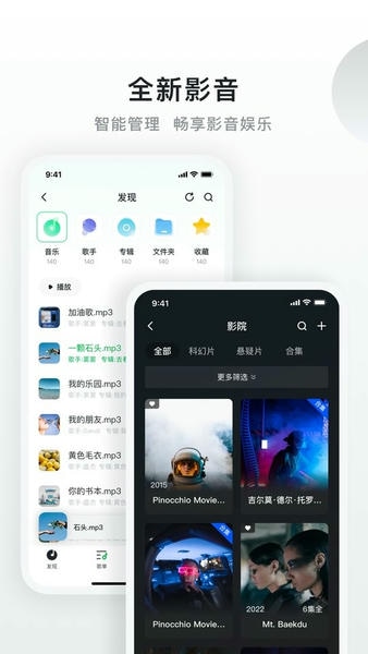 绿联云官方版(又名绿联私有云) v5.2.0 安卓版 2