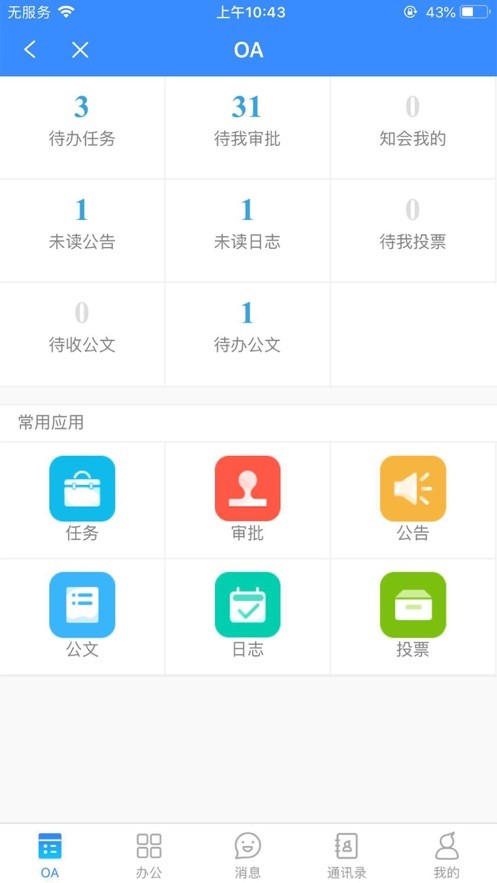以铸以陶校园版官方版本 以铸以陶校园版app下载
