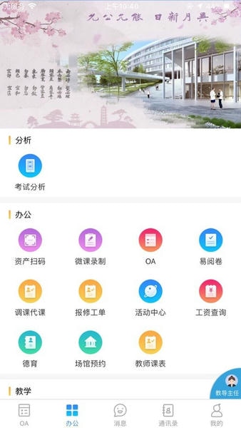 以铸以陶校园版官方版本 v3.2.2 安卓版 0