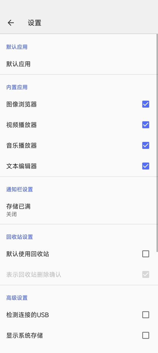 Cx文件管理器新版本(Cx File Explorer) v2.7.6 安卓版 1