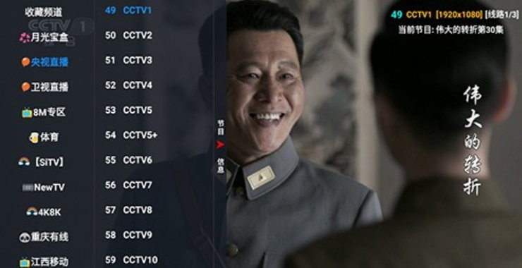 月光影视仓app v5.0.40.1 安卓版 1