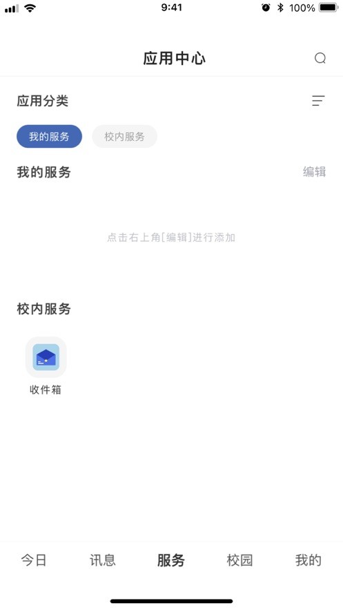 智慧泉海官方版 v9.9.6 安卓版 1