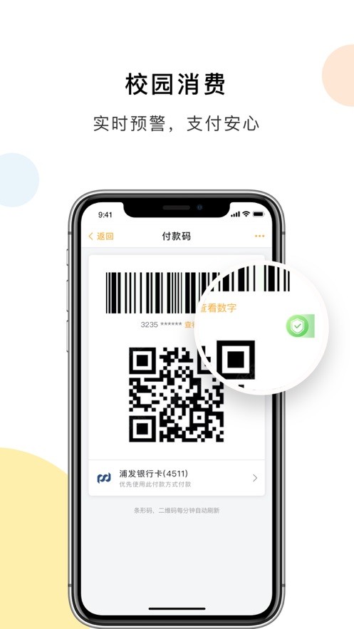 民大一卡通官方版 民大一卡通app下载