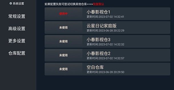 小春影视tv版 v2.1.231009 安卓版 1