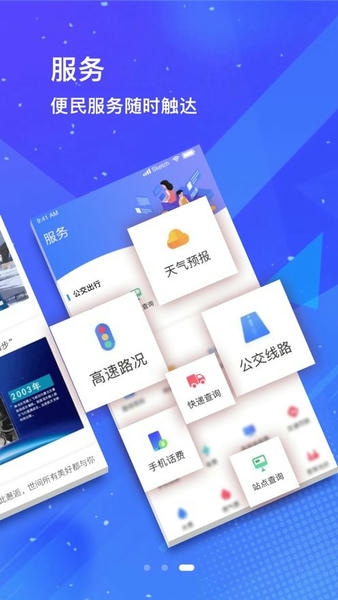 冀云南皮手机版 v3.2.6 安卓版 2
