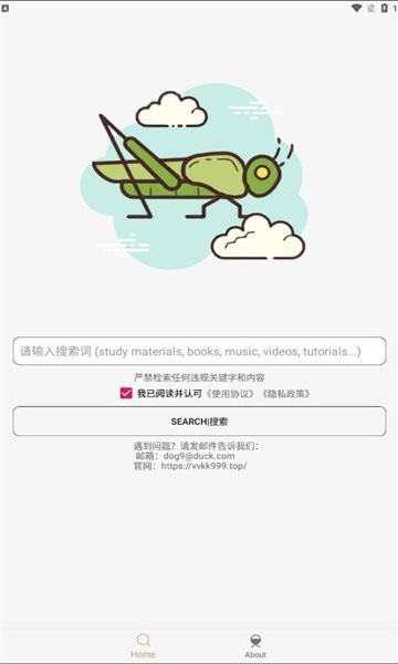 沙虫搜最新版 沙虫搜官方版