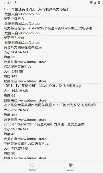 沙虫搜最新版 v1.7.2 安卓版 1