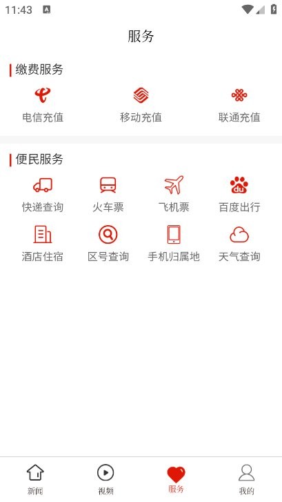 独山融媒app v1.0.0 安卓版 0