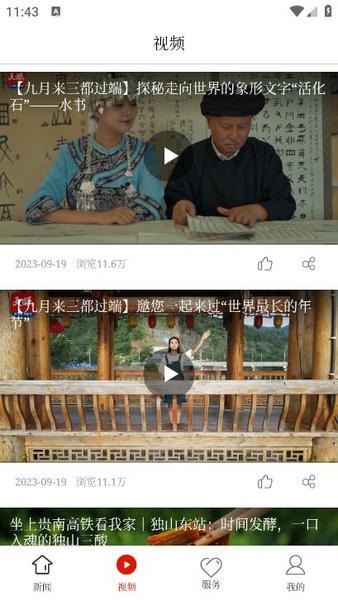 独山融媒app v1.0.0 安卓版 1